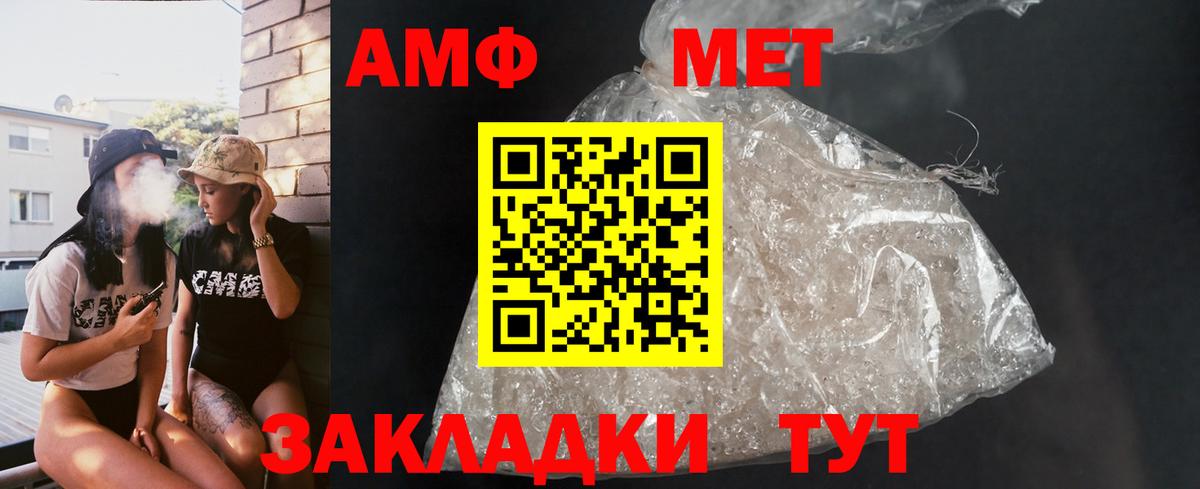 Amphetamine 98%  Вход с VPN  Видное 