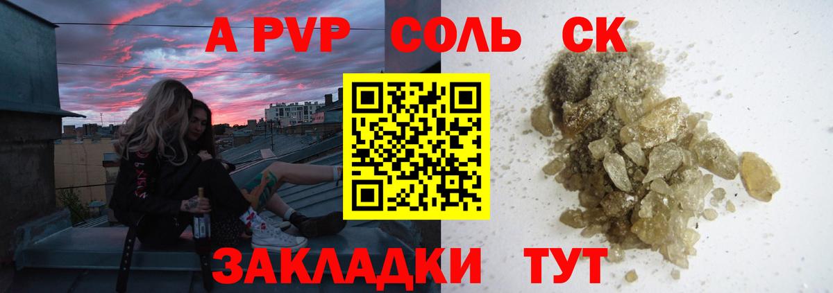 Alpha-PVP СК КРИС Видное