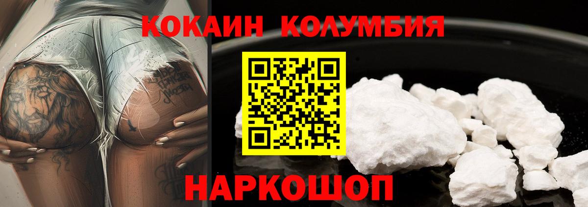 Кокаин 98% Видное