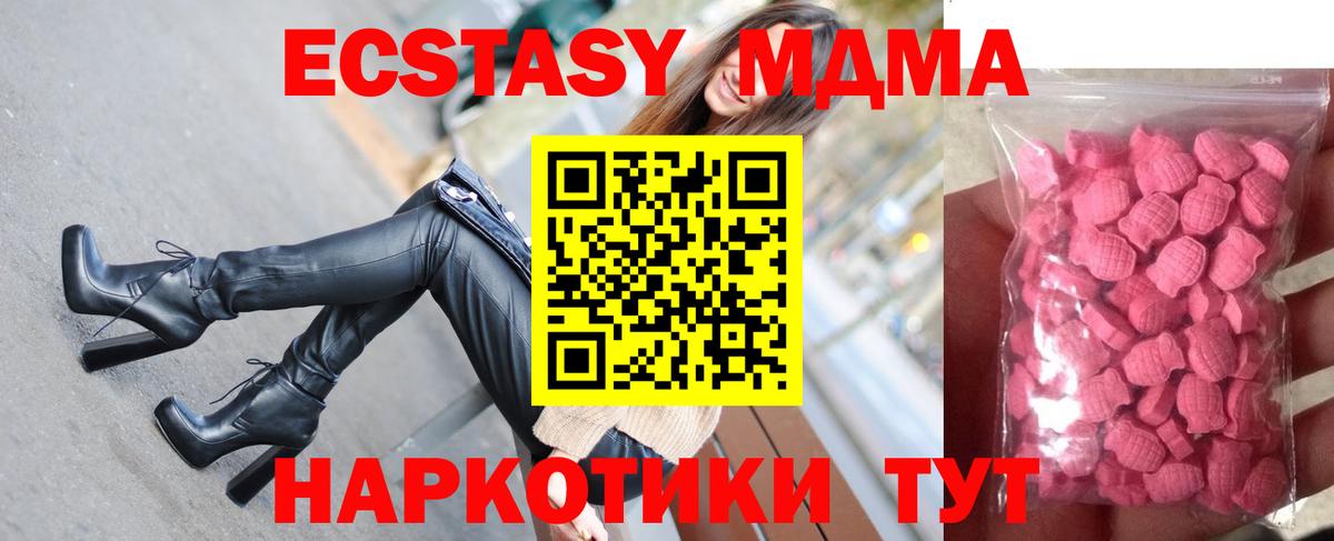 Экстази  Экстази 300 mg  Видное  Вход с VPN  ЭКСТАЗИ Cube 