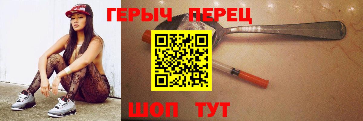 Героин белый  Вход с VPN  Героин  Видное 