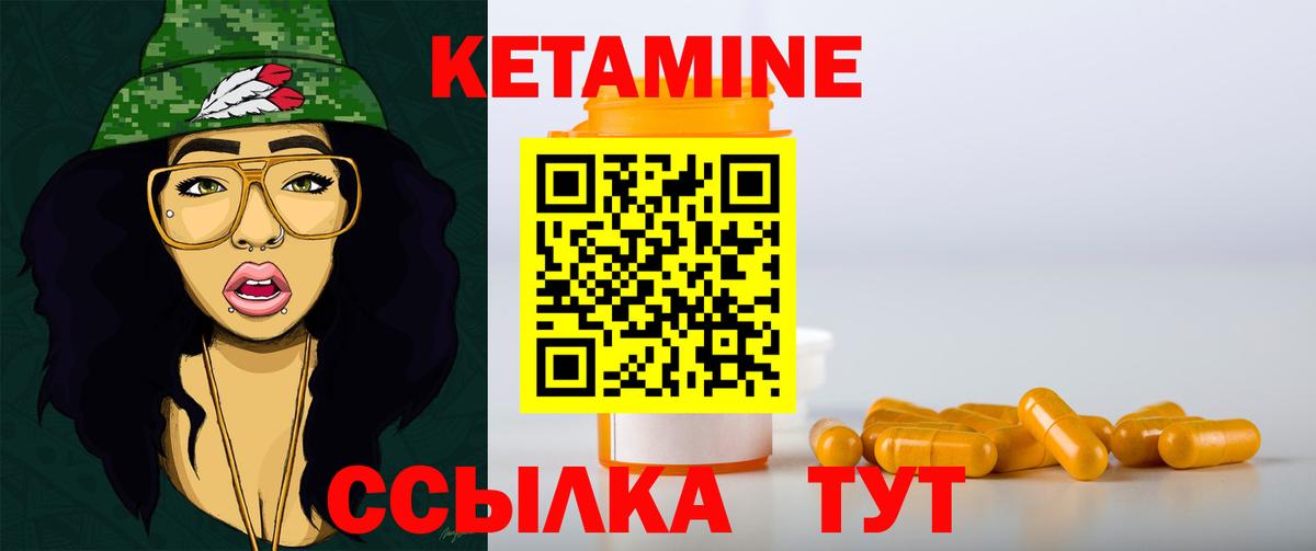 Кетамин ketamine  Кетамин VHQ  Вход с VPN  Видное 