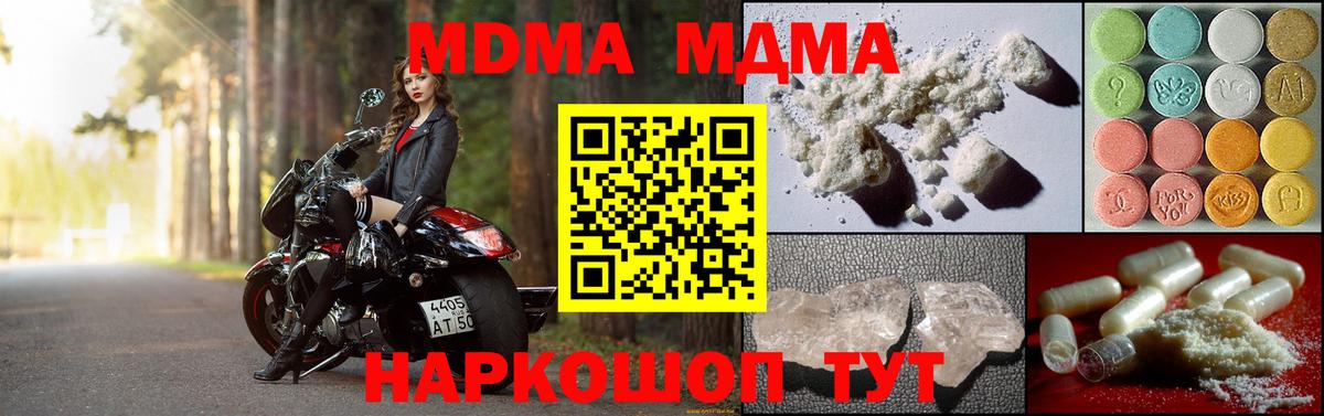 MDMA crystal  Вход с VPN  Видное  МДМА  МДМА VHQ 