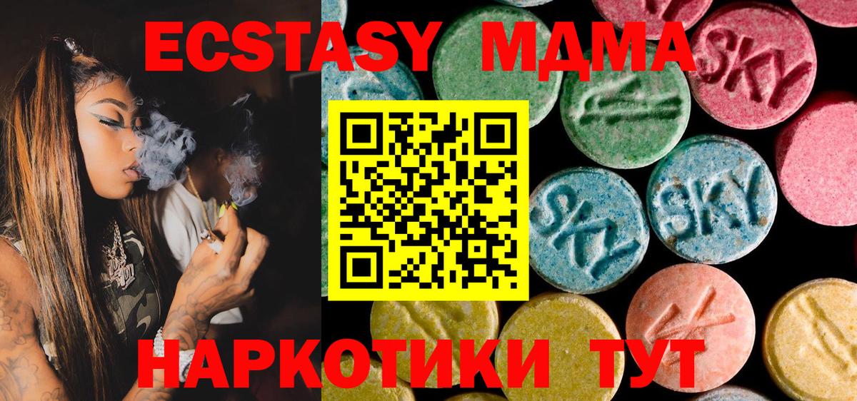 MDMA crystal Видное