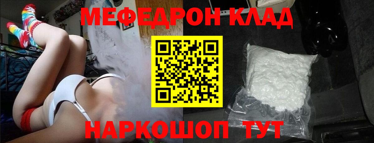 МЕФ  Вход с VPN  Видное  Мефедрон кристаллы 