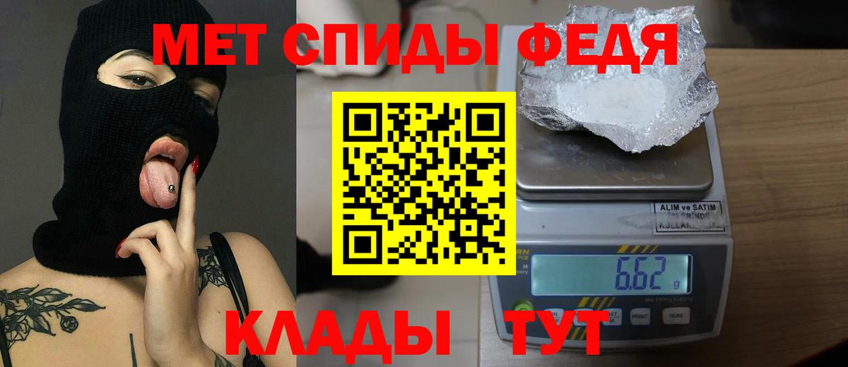 МЕТАМФЕТАМИН Methamphetamine  Вход с VPN  МЕТАМФЕТАМИН  Видное 