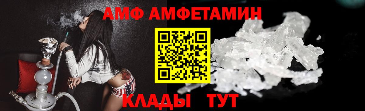 МЕТАМФЕТАМИН винт Видное