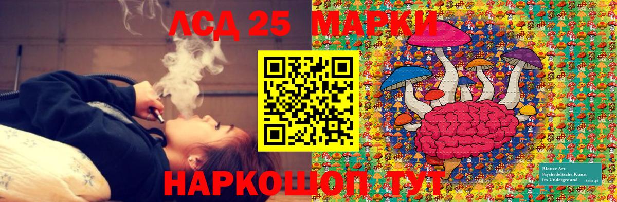 Видное  Марки NBOMe 1500мкг  Вход с VPN  Марки NBOMe 1500мкг 